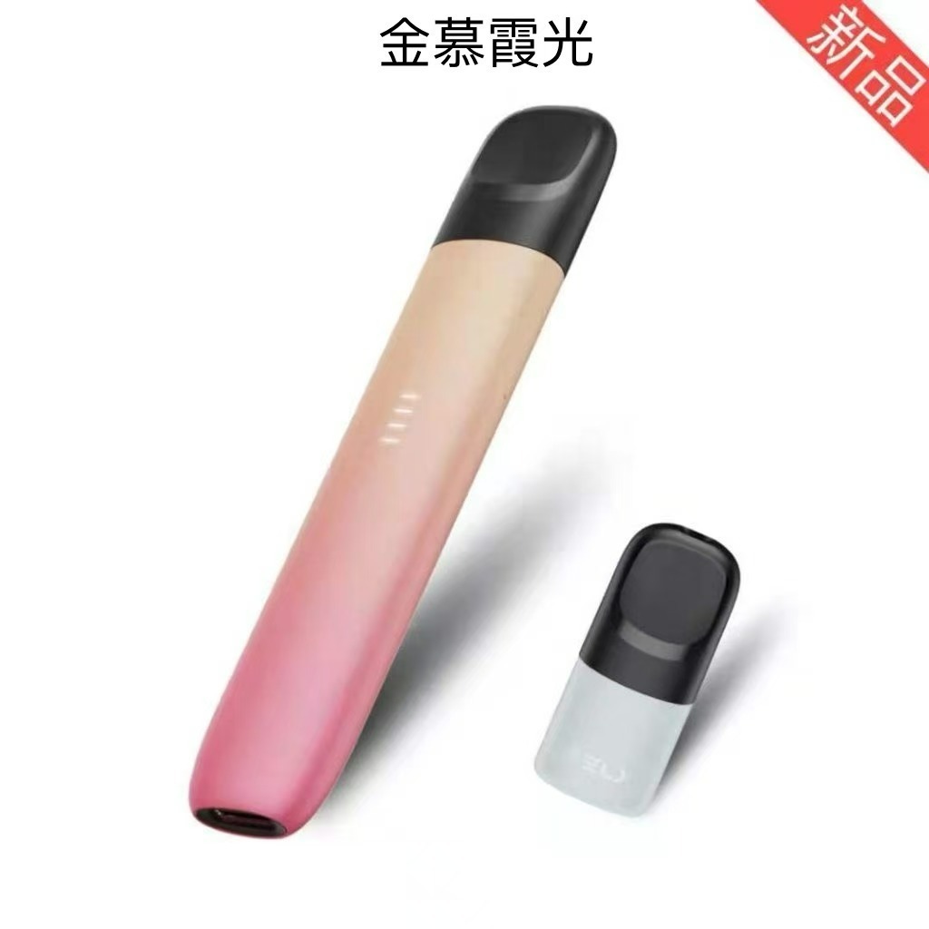 RELX悅刻 Relx 5代幻影煙桿  (通用Relx 4, 5，6代煙彈及通用彈）