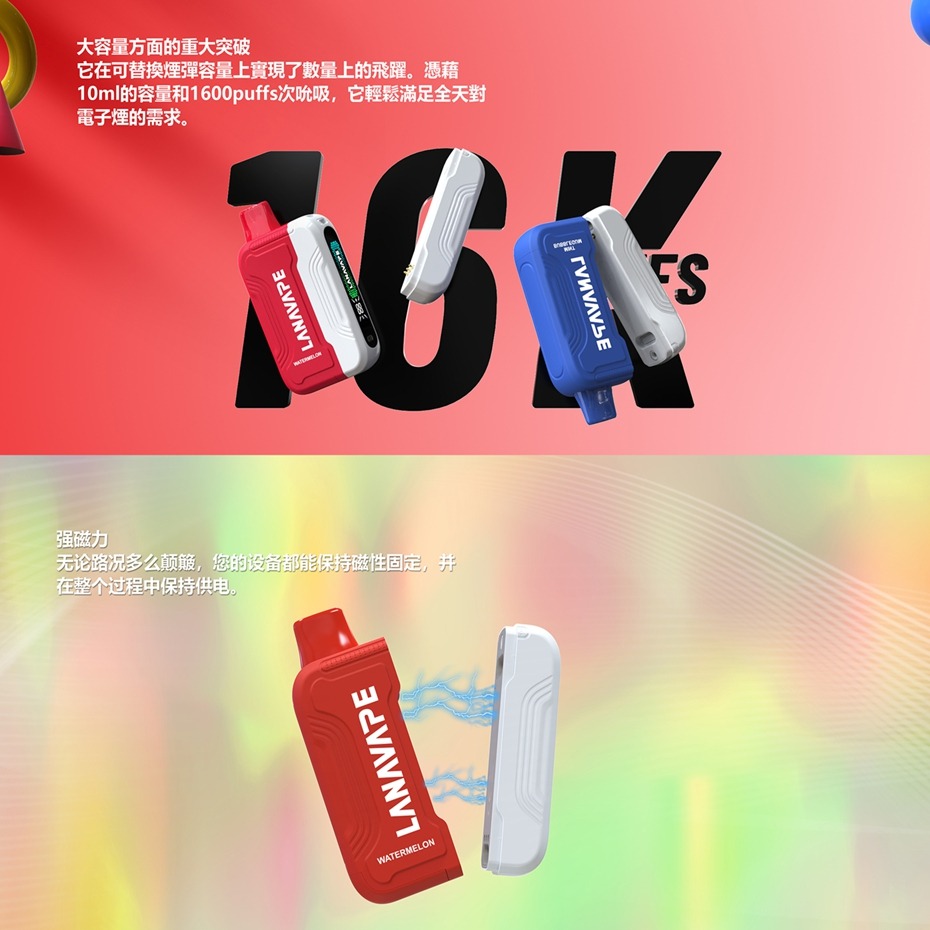 LANA16000口 換彈式一次性 買三送一主機