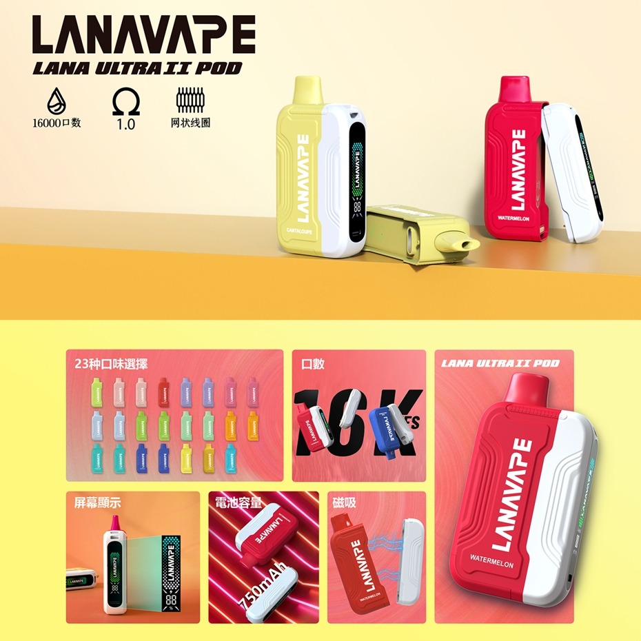 LANA16000口 換彈式一次性 買三送一主機