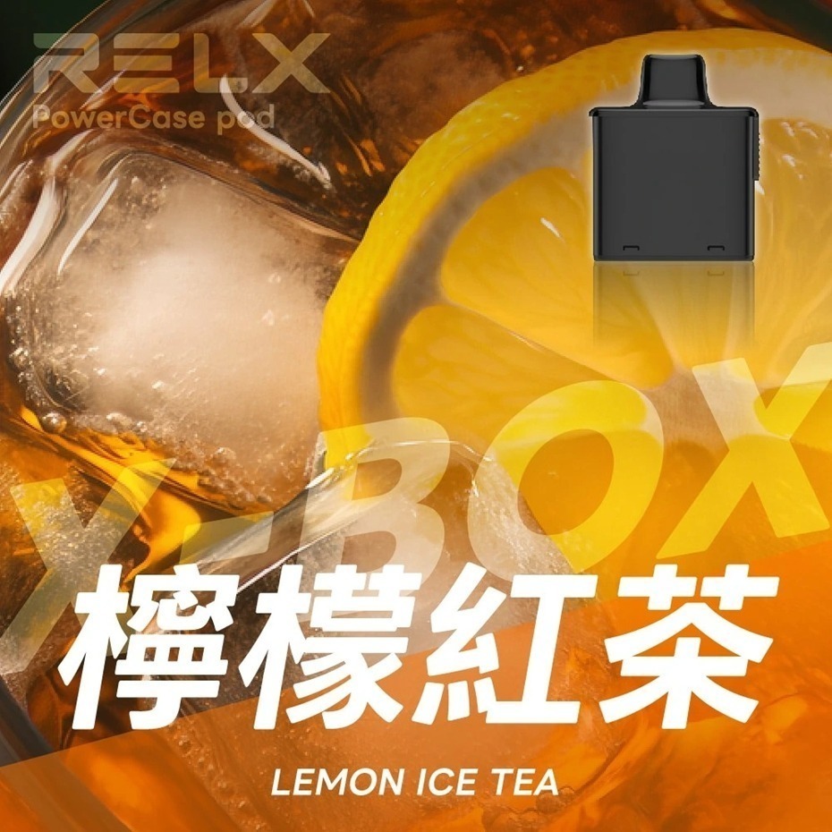 RELX悅刻 RELX-X-BOX 換彈式 16000口 獨立規格 單顆裝 買三送一主機/煙桿